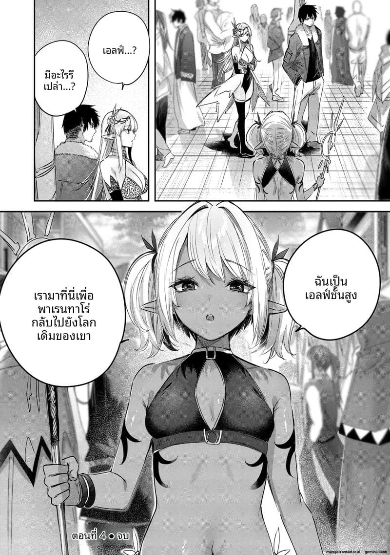 นายพรานโสด… โดนเอลฟ์สาวจับเย็ดสดแตกใน